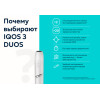 IQOS 3 DUO PRISM + 6 пачек стиков